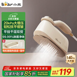 小熊（Bear）手持挂烫机电熨斗家用挂烫大功率增压蒸汽干湿熨烫旅行出差便携小型熨斗团购礼品DYD-B15M5