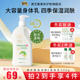 澳芝曼绵羊油身体乳澳洲进口绵羊脂维E霜润肤乳温和补水保湿面霜秋冬 48H保湿绵羊油大容量身体乳500g