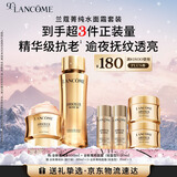 兰蔻菁纯水150ml菁纯面霜30ml轻盈版抗皱紧致护肤套装送女友圣诞礼物