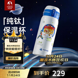 特美刻（TOMIC）纯钛保温杯学生儿童弹盖水杯便携钛杯女生生日礼物生日礼物伴手礼 飞飞小猫400ml