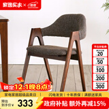 家逸 实木椅子餐椅休闲椅电脑椅办公椅咖啡椅北欧创意布艺凳子家用 咖啡色+胡桃色