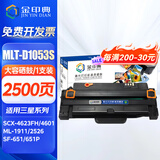 金印典适用三星SCX-4623FH打印机墨盒SCX-4623FN墨粉SCX4623F硒鼓MLT-D1053S碳粉盒ML1911 2526 2581N SF-651/651P 【2500页】大容量易加粉硒鼓