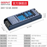格普特LED线性灯电源220V转12V24V灯带条灯箱线形条灯超薄黑金刚变压器 24V 12.5A 300W（3年包换新）