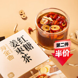 寿全斋红糖姜枣茶红枣茶枸杞红糖姜茶大姨妈生理期可喝养生茶包18g*10包