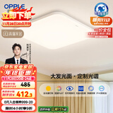 欧普（OPPLE）全光谱64瓦护眼卧室灯智能LED照明灯具简约方卧包安装 方卧