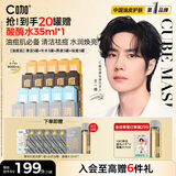 C咖【王一博同款】20罐补水保湿清洁泥膜净痘修护提亮小罐膜