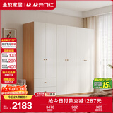 全友家居 简约奶油风衣柜组合家具卧室家用靠墙落地衣服柜子成品衣橱