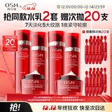 欧诗漫奢颜抗皱紧致水乳霜精华次抛护肤品套装圣诞礼物