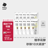 bc babycare花萃酵素宝宝香氛洗衣液儿童婴儿宝宝洗衣清洗去渍抗菌抑菌 5L 10袋 组合装 【囤货装】栀子花