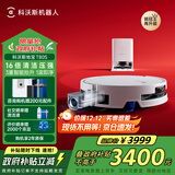 科沃斯T80S扫地机器人扫拖洗烘一体自动清洗滚筒洗地机器人热水洗拖布DEX62国家补贴