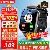 爱百分【无游戏长待机】儿童智能电话手表插卡5G4G卡全网通用wifi下载学生多功能精准定位青少年手表礼物 升级版黑【约15天待机+视频通话+精准定位+支付】 1.81全面大屏无游戏无广告