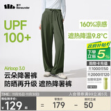 蕉下（beneunder）阔腿裤休闲裤子女士垂坠感宽松防晒运动长裤透气春夏款AL206