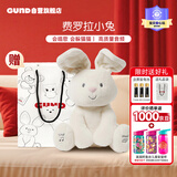 GUND兔子躲猫猫毛绒玩具费罗拉小兔婴儿安抚玩偶新生儿见面礼儿童礼物
