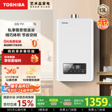 东芝（TOSHIBA）【白玉TS1】13升燃气热水器 3D恒温变频下置风机抗风婴儿洗小体积 国家补贴15% 以旧换新JSQ25-TS1