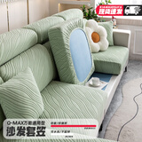 迈恻亦沙发套万能通用型三座一贵妃沙发套罩笠四季通用弹力沙发坐垫套 流年-柠檬绿 加大单人【宽65-95长65-95cm】单件装