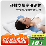 拉芙菲尔颈椎枕头反牵引分区护颈枕芯学生成人睡眠深度家用颈椎病专用枕