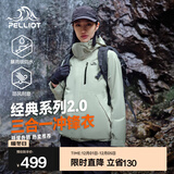 伯希和（Pelliot）【经典2.0山野】冲锋衣三合一男女秋冬户外防水防风保暖外套夹克 【女款】浅茶绿 | 两件套/四季款 L 女 115-125斤 男131-152