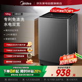 美的（Midea）波轮全自动洗衣机洗脱一体12公斤大容量一级能效专利免清洗MB12W00