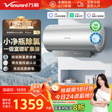 万和（Vanward）【长白山R9 Pro】60升电热水器小净瓶国家补贴3.3KW变频速热富锶除氯矿泉浴免换镁棒上门安装