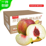 京农超山东蒙阴冬桃雪桃冬雪蜜桃甜蜜桃雪桃桃子新鲜毛桃孕妇水果脆甜 精选净重4.5斤装 单果80g+
