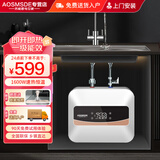 AOSMSDE史密思小厨宝热水器家用储水式1600W一级能效速热恒温小型迷你厨房洗手间卫生间热水宝上出水 15L 1600W 速热【上门安装】触控定时预约