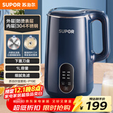 苏泊尔（SUPOR）迷你豆浆机 家用自动煮免滤2-3人食可预约多功能迷你小型料理机搅拌机 DJ10B-P19E国家补贴