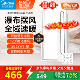 美的（Midea）浴霸暖风照明排气一体摆风速暖浴室取暖器卫生间灯集成吊顶Y5触摸