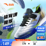 安踏儿童童鞋男童大童2025年TF族群足球鞋综训鞋A312422288H