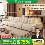 法莎蒂布艺沙发客厅现代简约直排三人位复古奶油云朵沙发雪尼尔 3.45米单扶单+单+单+单扶单 【旗舰版雪尼尔婴儿绒】