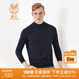 鹿王【全羊绒】羊绒衫针织衫男士100%山羊绒上衣商务休闲半高领打底衫 蓝色 XL 180/96A