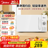 美的（Midea）快捷家用微波炉家用小型迷你360°转盘加热 旋钮操控易洁内胆时间调节20升（PM2000）