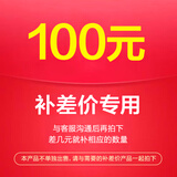 上林春天定制补拍/单拍不发-100