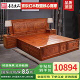 善匠良品 红木家具非洲花梨(学名:刺猬紫檀)新中式实木大床双人床 1.8米富贵大床+2床头柜