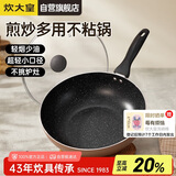 炊大皇炒锅不粘锅易洁轻量平底炒菜锅煎锅28cm电磁炉通用极皇JH28CG