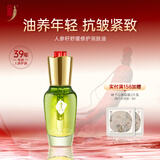 中草集人参籽抗皱淡纹精华润肤油 舒缓修护肌肤肌温和无刺激敏感肌可用