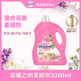 喜净Hygiene泰国进口柔顺剂 晨曦之吻3.3L 清甜元气衣物柔顺持久留香