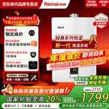 林内（Rinnai）恒温家用燃气热水器原装进口CPU精准控温低压启动ECO节能防冻官方安全01系列02系列 13L RUS-13QD01/JSQ26-C01 天然气