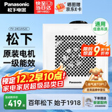 松下（Panasonic）吸顶式排气扇家用厨房排风扇卫生间吊顶换气扇抽风机FV-24CUVS2C