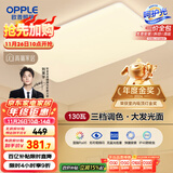 欧普（OPPLE） 吸顶灯客厅大灯可调色LED照明灯具灯饰凝月呵护光 【包安装】