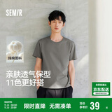 森马（Semir）短袖T恤男纯棉修身25夏纯色内搭男士t恤百搭109925100101