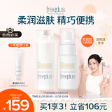 芙丽芳丝（Freeplus）水乳护肤水乳套装化妆品柔润水80ml+柔润乳液50ml
