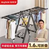 佳帮手晾衣架落地折叠室内架户外神器铝合金卧室晒凉被子阳台家用1米6