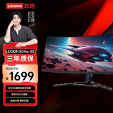 联想（Lenovo）拯救者34英寸WQHD原生180Hz 1500R带鱼屏 1ms 内置音响 旋转升降 暗区突围电竞游戏显示器R34w-30