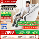 奥佳华按摩椅十大品牌家用太空舱4D机芯全身自动按摩零重力全身肩颈腰背送老人生日礼物X9pro静谧霜灰