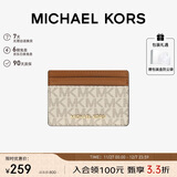 MICHAEL KORS圣诞礼物轻奢MK女包JETSET老花拼色卡包香草色/橡果棕色