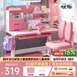 优衡 儿童学习桌小学生书桌6-18岁写字桌升降家用写字桌椅套装ETZY-03 80桌宽+追脊座椅/学霸粉-顶配款