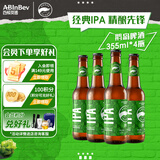 鹅岛（Goose Island）精酿啤酒 IPA 印度淡色艾尔 聚会聚餐 节日送礼 整箱批发 【特惠尝鲜】 355mL 4瓶