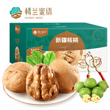 楼兰蜜语 2025新核桃薄皮核桃每日坚果 新疆核桃 休闲食品 零食 新疆薄皮核桃1500g/箱