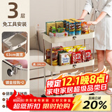 美厨（maxcook）厨房置物架 三层收纳储物架橱柜 网篮拉篮手可移动层架 MCZW4718