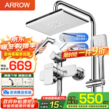 箭牌（ARROW）淋浴花洒套装喷头精铜龙头沐浴莲蓬头淋浴套装淋浴器增压花洒全套 双自洁带置物架喷枪花洒AE3498MCP